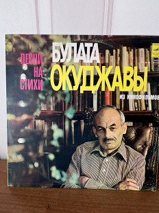 Булат Окуджава Песни с кинофильмов