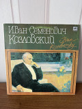 Иван Семенович Козловский