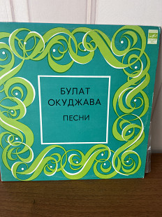 Булат Окуджава