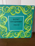 Булат Окуджава