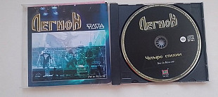 Легион Четыре стихии Live in Moscow