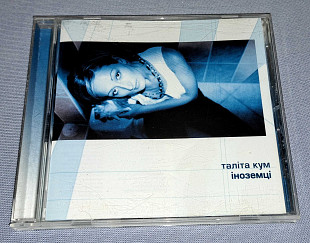 Лицензионный Таліта Кум - Іноземці