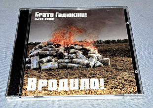 Лицензионный Брати Гадюкіни - Вродило! (Live 2006)