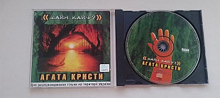 Агата Кристи Майн кайф