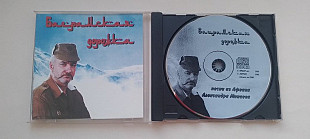 Песни из Афгана Баграмская дорожка