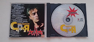 Алиса Звездная серия