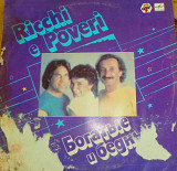 Ricchi E Poveri – Богатые И Бедные 1982