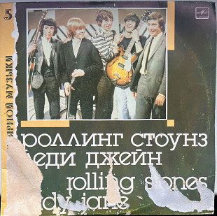 Rolling Stones 1988 Lady Jane