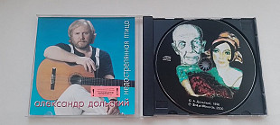 Александр Дольский Недострелянная птица