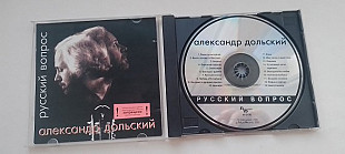 Александр Дольский Русский вопрос