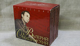 Валерий Ободзинский (7x Gold CD box set) limited edition