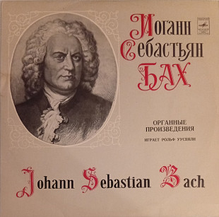 И.С. Бах - Органные произведения