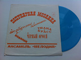 Популярная Мозаика В. Чижик, Г. Гаранян, Ансамбль – Мелодия (Flexi, 7") 1973 NM