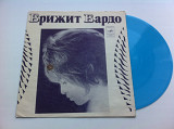 Брижит Бардо - Мой Ход (Flexi, 7 ", Blu) 1970 NM