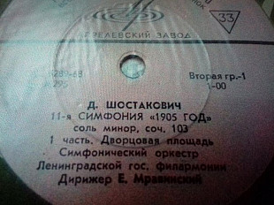 Классика Д.Шостакович 11я симф 1905 2lp