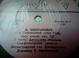 Классика Д.Шостакович 11я симф 1905 2lp