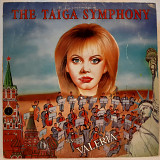 Валерия /Valeria (The Taiga Symphony) 1991. (LP). 12. Vinyl. Пластинка. Shulgin Records. Russia.
