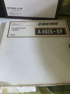 Лента магнитная А 4620 6р 1000м.заводская упаковка 12" мет.наб.просерии