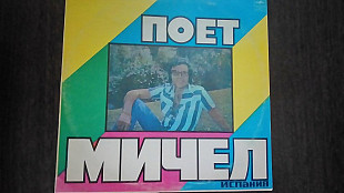 Пластинка: Поёт Мичел