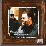 Михаил Шуфутинский 1986 (2000) - Амнистия