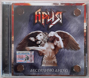 Ария - Беспечный Ангел. Укрлицензия. 140гр.