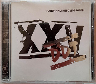 ДДТ - Наполним Небо Добротой. Укрлицензия. 140гр.