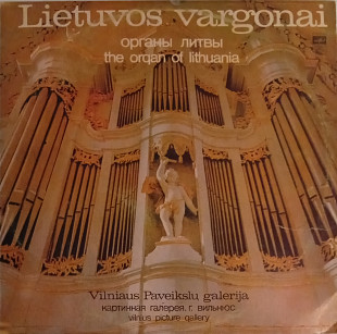 Lietuvos Vargonai (Органы Литвы)