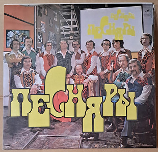 Песняры 1980 г.