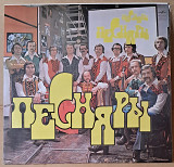 Песняры 1980 г.