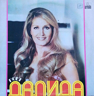 Далида