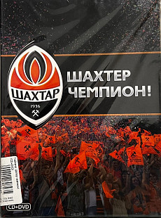 Шахтёр-Чемпион (cd+dvd)