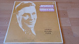 Леонид Утесов записи 1929-1946 год 3xLP box