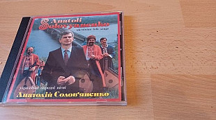 Анатолій Солов'яненко =Украінські Народні Пісні =1998 Караван cd