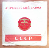 В. А. Нечаев - Далеко, Далеко / За Горами, За Карпатскими (78 об)