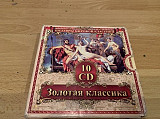 Золотая классика 10x cd box