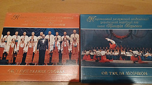 Український Народний Хор ім.Г.Верьовки(2 cd) лот