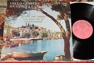 Theodorakis* – Hello Greece! = Καλημέρα Ελλάδα! 1975 (Greece) NM