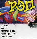 РЭП 21
