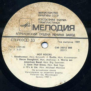 Hot Rocks C60 28513_14 USSR_Финляндия 1989