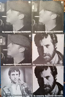 Владимир Высоцкий