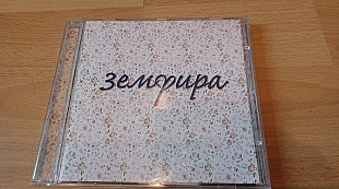 Земфира Lavina music 2002