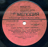 Радио Африка - Группа Аквариум С90 26701_02 USSR 1988