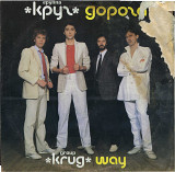 Группа Круг - Дорога С60 26239_40 USSR 1988