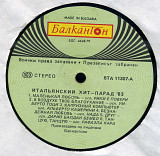 Итальянский Хит-Парад 83 BTA 11307 Bulgaria