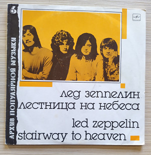 Led Zeppelin Stairway to heaven