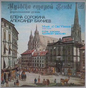 Elena Sorokina, Alexander Bakhchiev – Music Of Old Vienna 1 (Piano Duets) NM