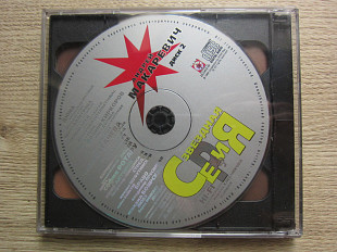 Андрей Макаревич 2CD Звездная Серия (без полиграфии)