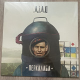 Перкалаба – Дідо (LP, 2025, Opaque Green Vinyl, Europe)
