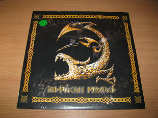ЭПИДЕМИЯ - Эльфийская рукопись (Selfpress, LIMITED 200 Copies GREEN 2LP)