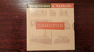 Андрухович & Karbido - самогон